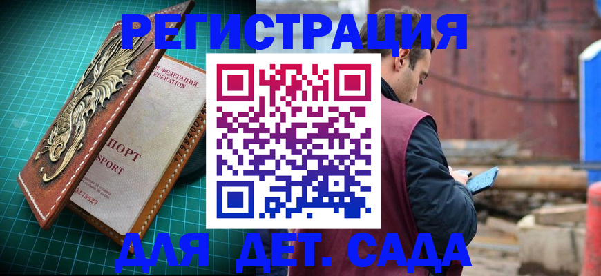 прописка регистрация в Грязях