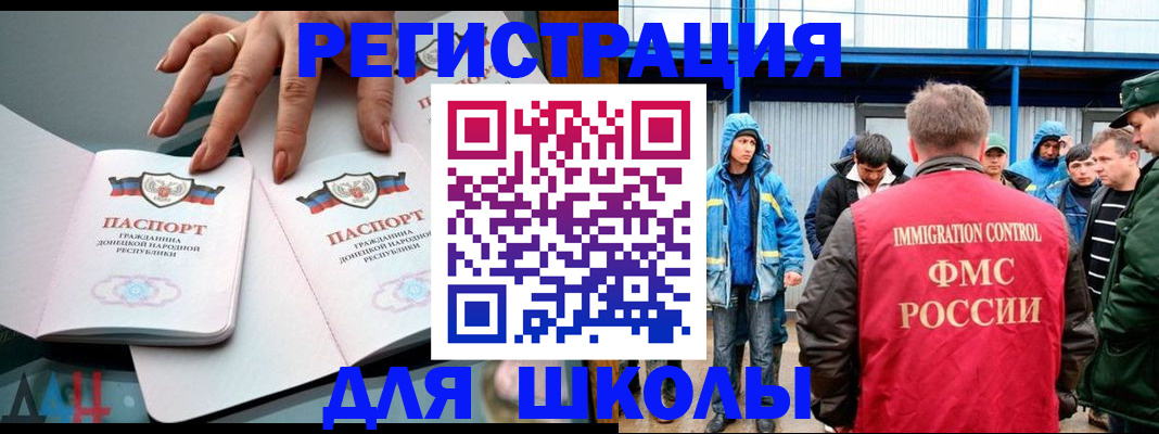 временная регистрация для всех в Грязях