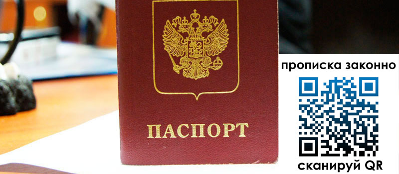прописка в Грязях регистрация в Грязях